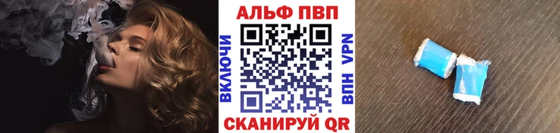 APVP VHQ Вязьма