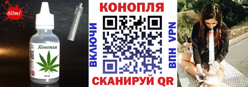 Печенье с ТГК конопля  Вязьма 