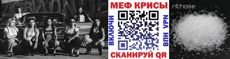 МЕФ VHQ  Вязьма 
