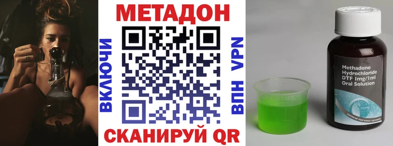 купить закладку  Вязьма  Метадон methadone 
