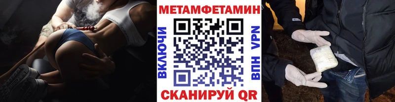 как найти наркотики  MEGA зеркало  Метамфетамин Methamphetamine  Вязьма 